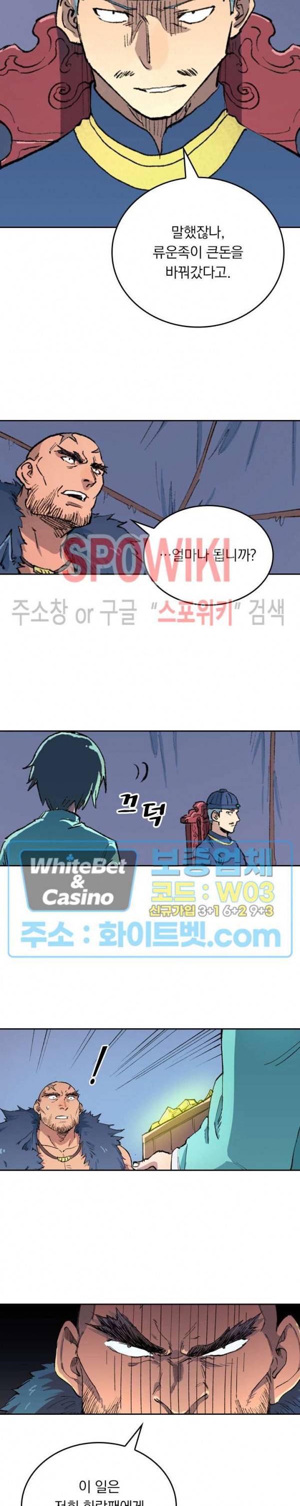 성무신결 455화 11