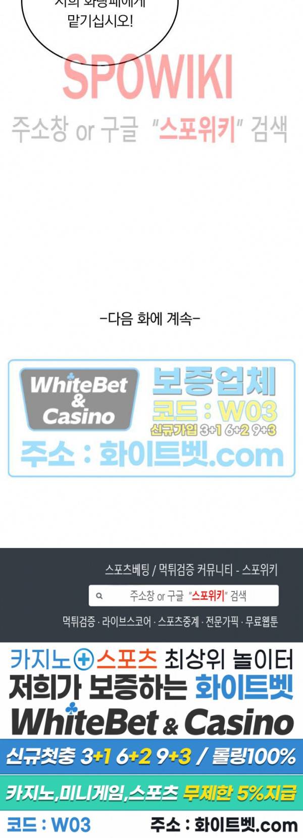 성무신결 455화 12