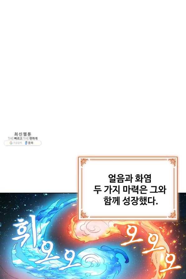 위저드 셰프 126화 1