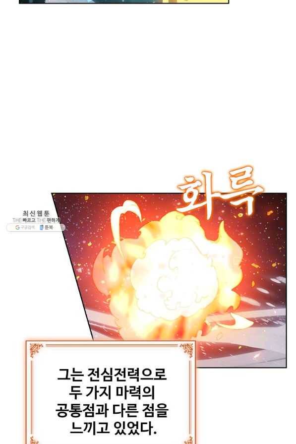 위저드 셰프 126화 3