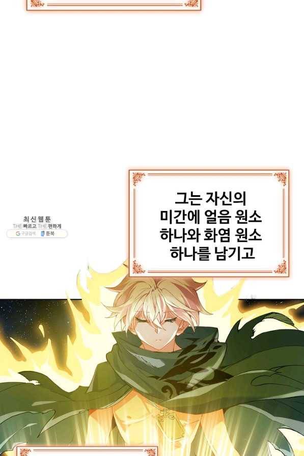 위저드 셰프 126화 4