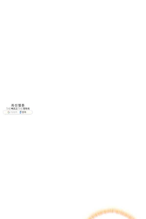 위저드 셰프 126화 8