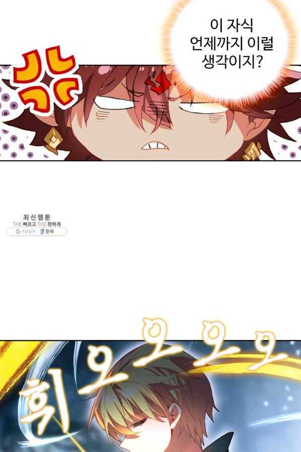 위저드 셰프 126화 9