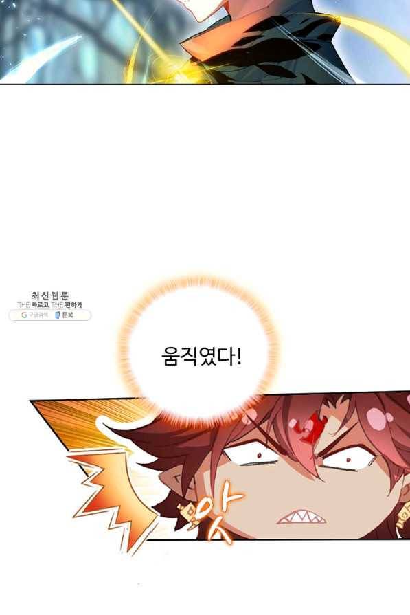 위저드 셰프 126화 10