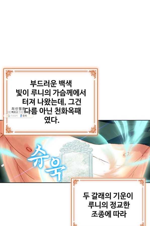 위저드 셰프 126화 12