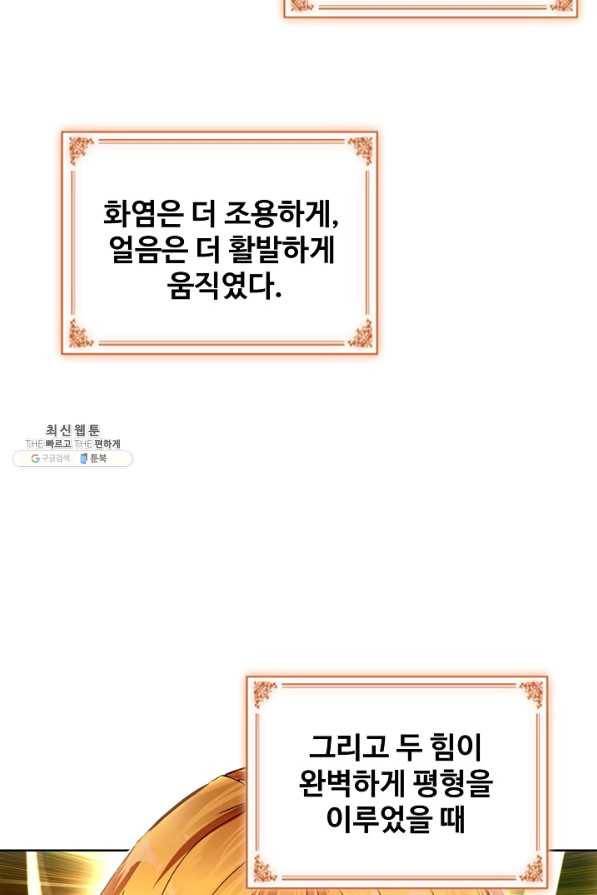 위저드 셰프 126화 13