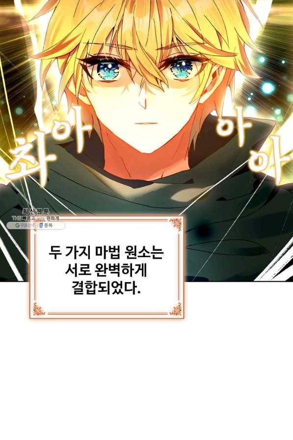 위저드 셰프 126화 14