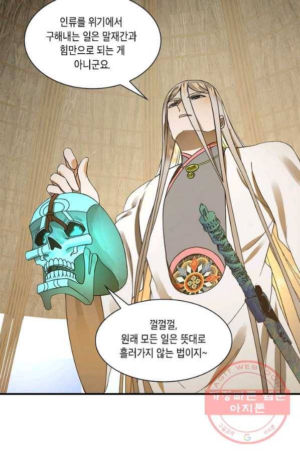 수련만 삼천년 153화 6