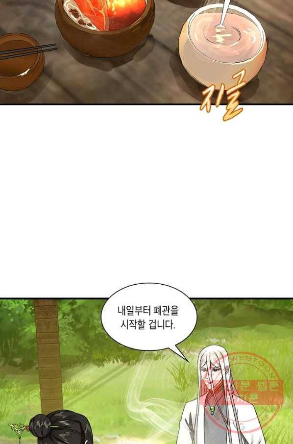 수련만 삼천년 153화 11