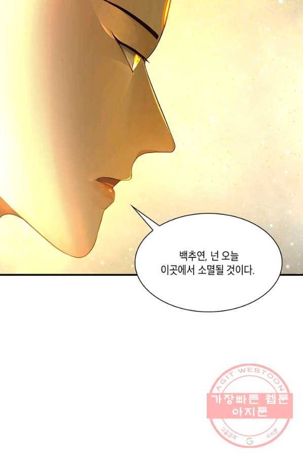 수련만 삼천년 162화 3