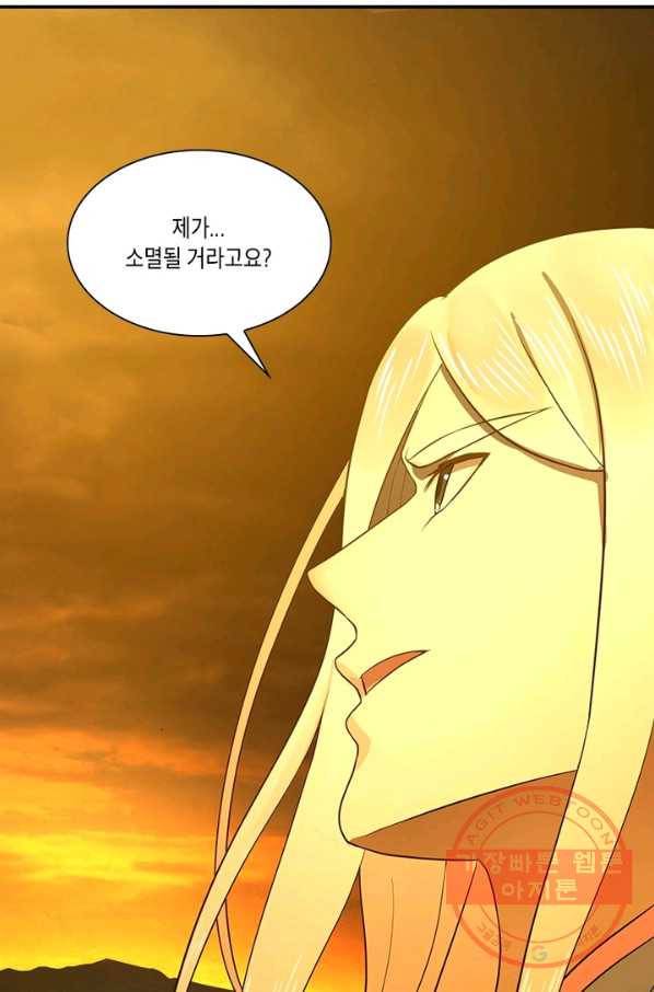 수련만 삼천년 162화 4