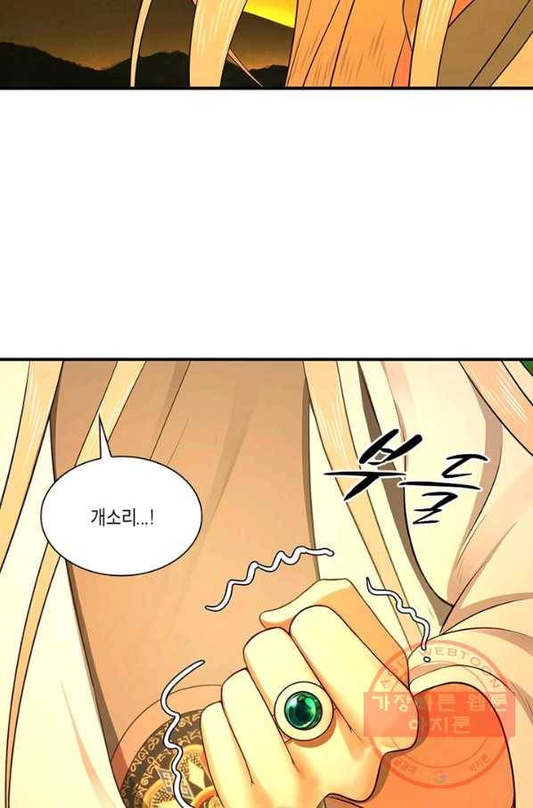 수련만 삼천년 162화 5
