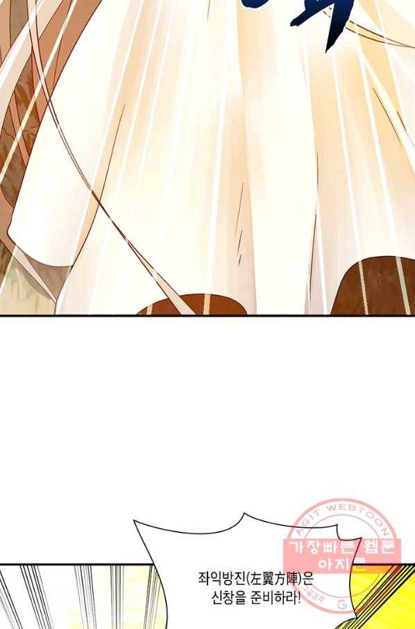 수련만 삼천년 162화 8