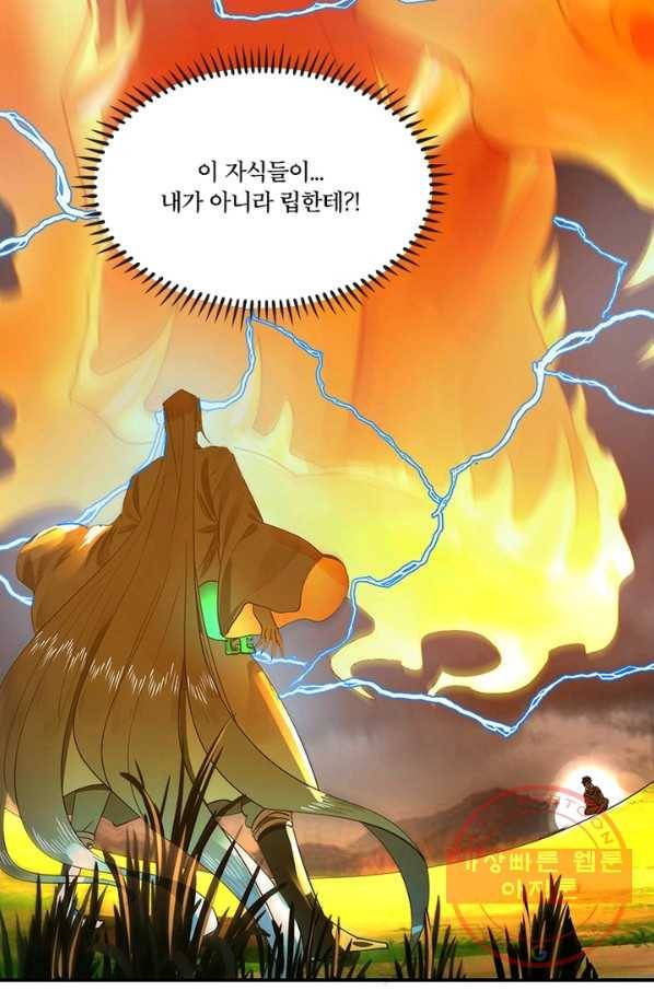 수련만 삼천년 162화 16