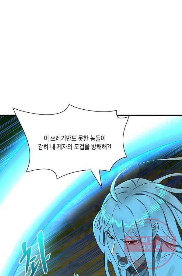 수련만 삼천년 162화 17