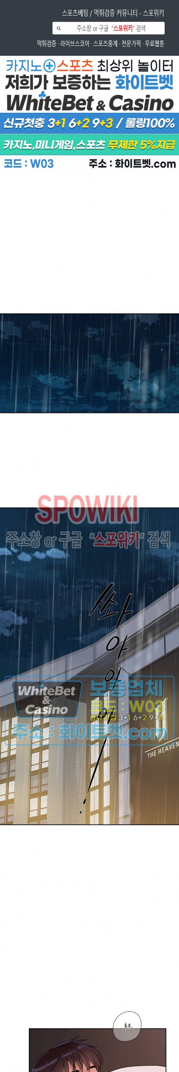공과 사를 구분하자 25화 1