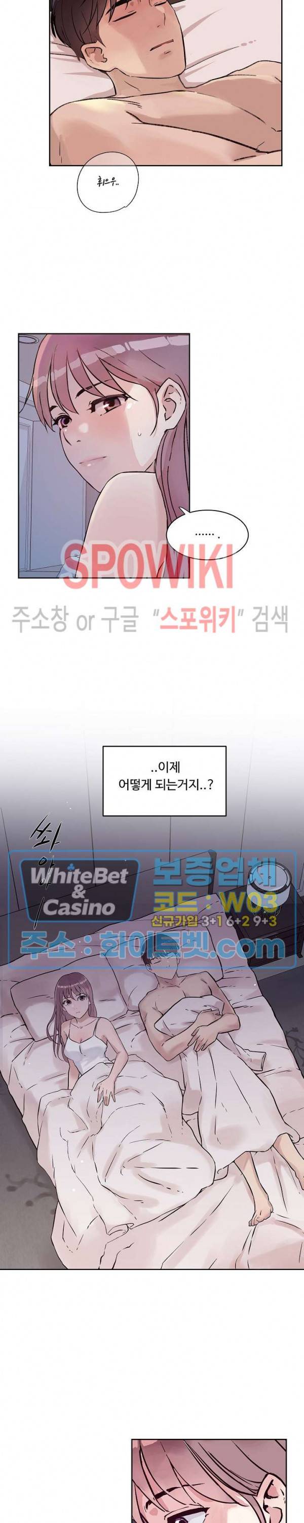 공과 사를 구분하자 25화 2