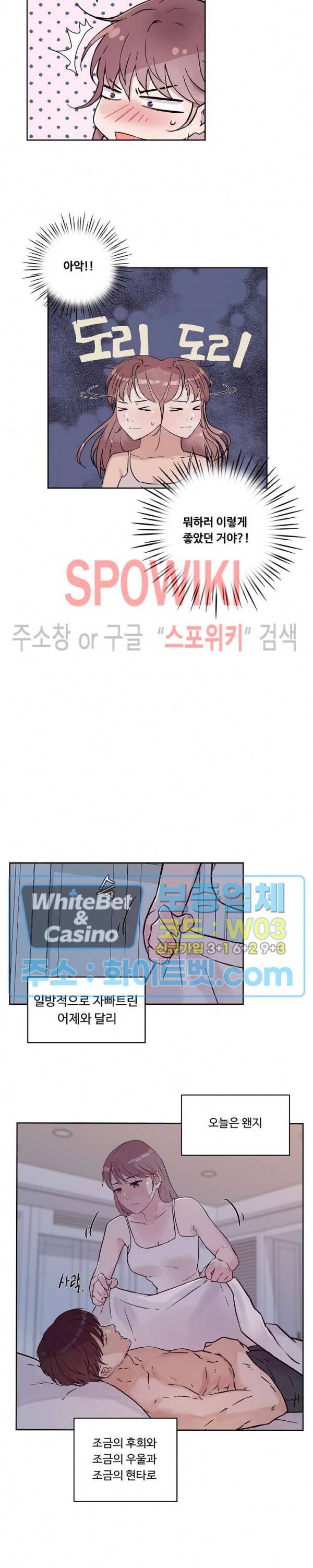공과 사를 구분하자 25화 4