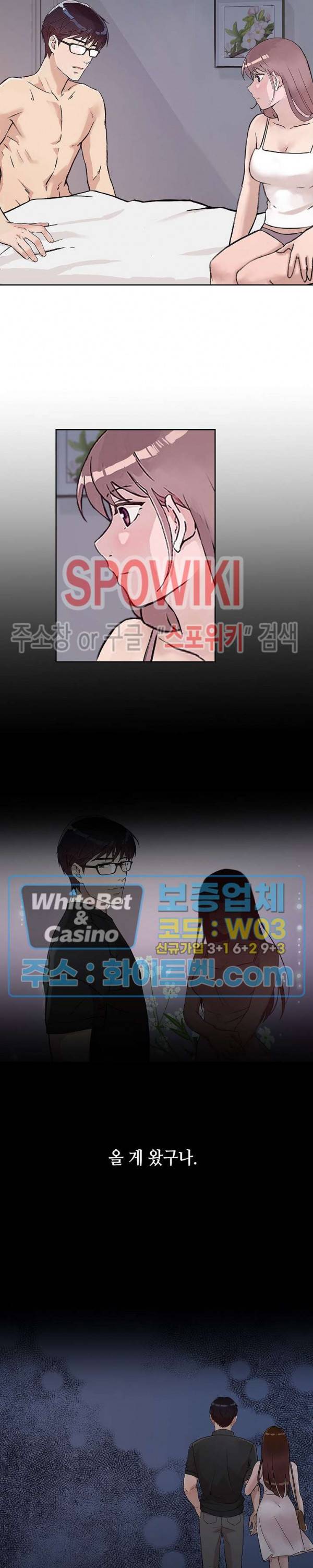 공과 사를 구분하자 25화 7