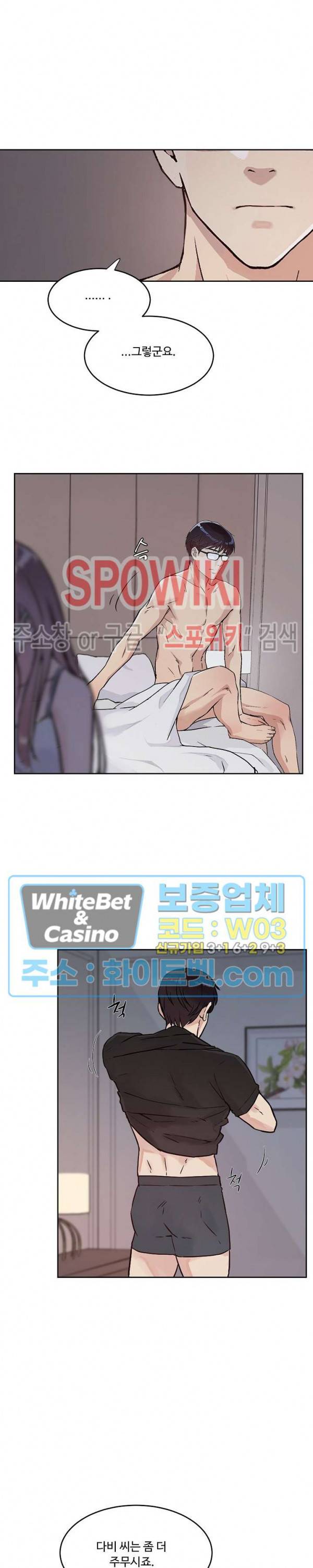 공과 사를 구분하자 25화 13