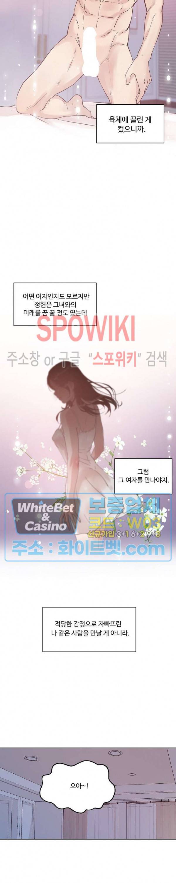 공과 사를 구분하자 25화 15