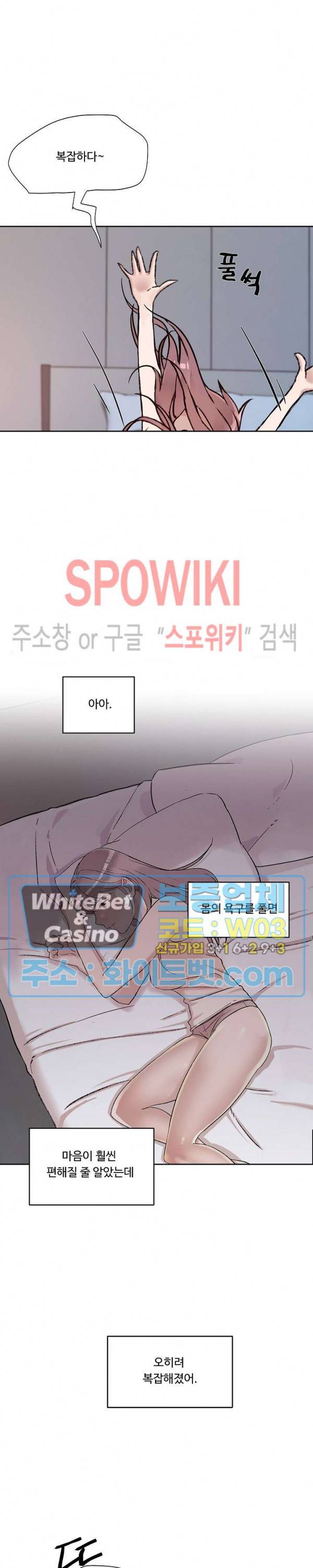 공과 사를 구분하자 25화 16