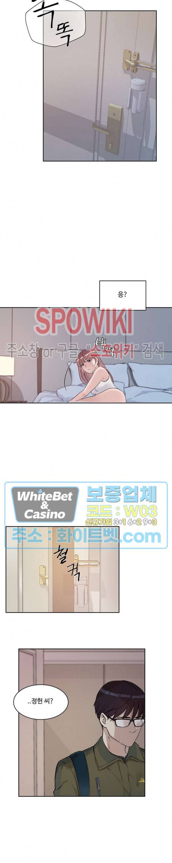 공과 사를 구분하자 25화 17