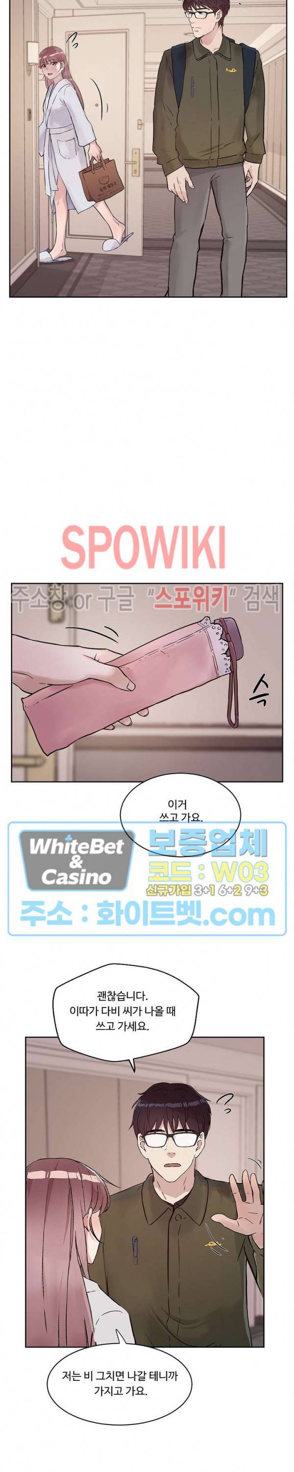 공과 사를 구분하자 25화 20