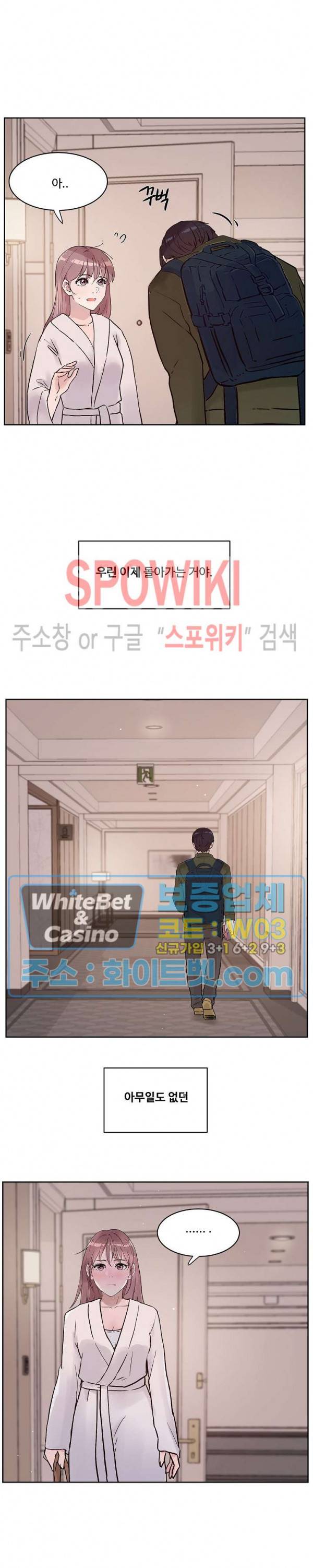 공과 사를 구분하자 25화 22