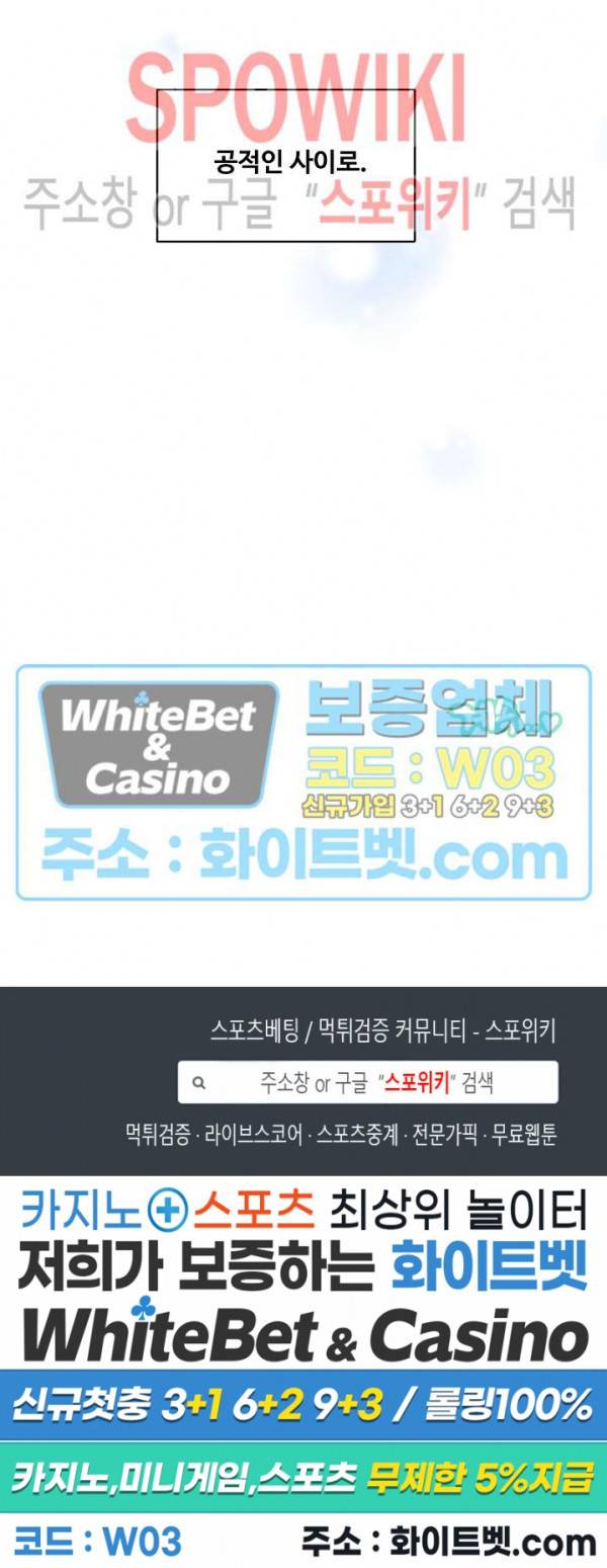 공과 사를 구분하자 25화 23