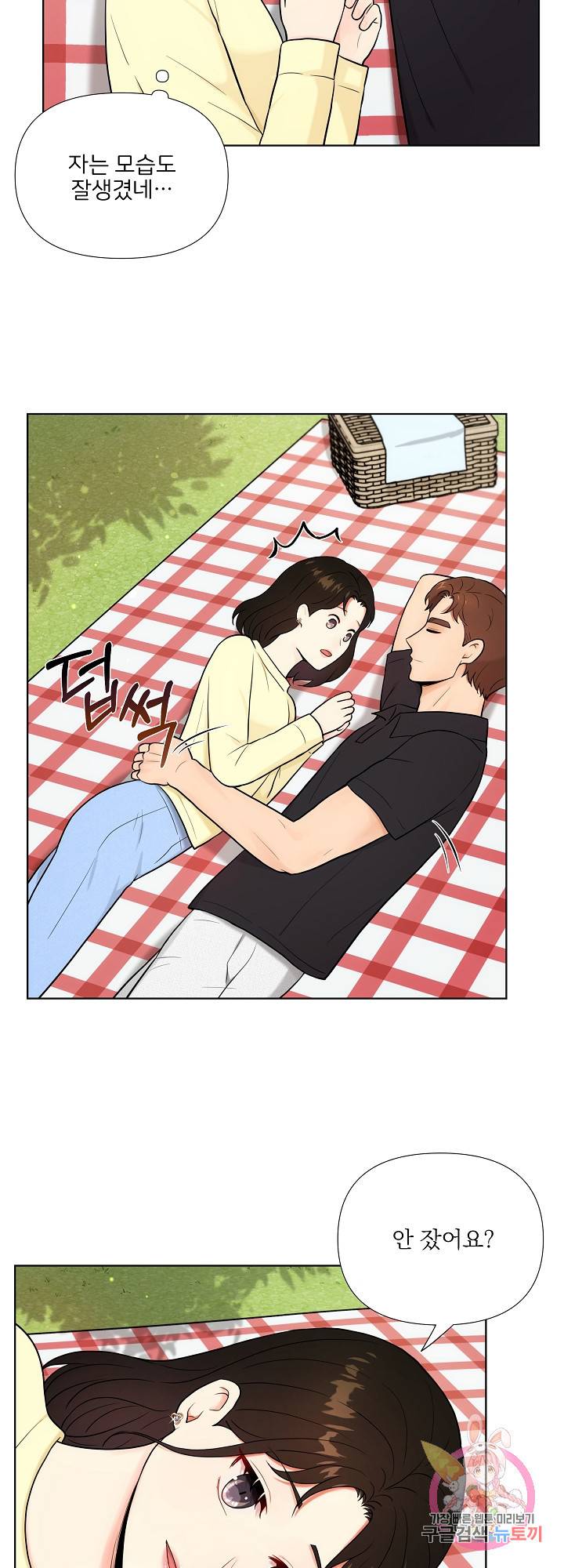 위험한 남자 37화 4