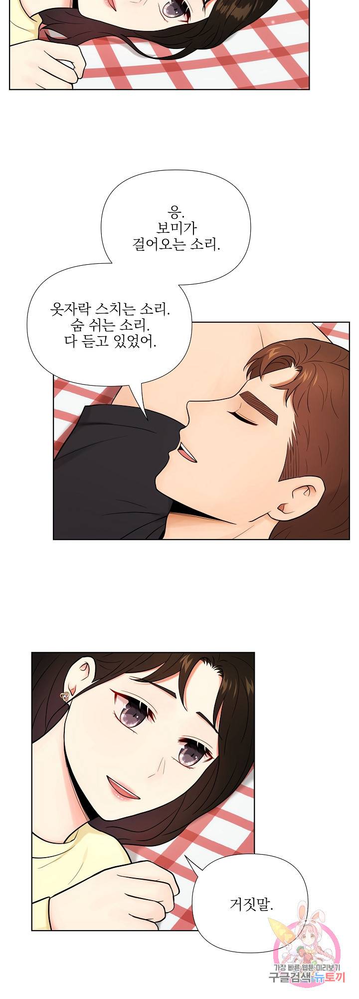 위험한 남자 37화 5