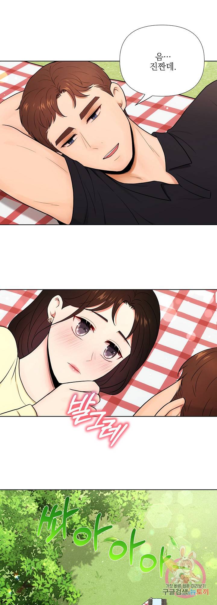 위험한 남자 37화 6