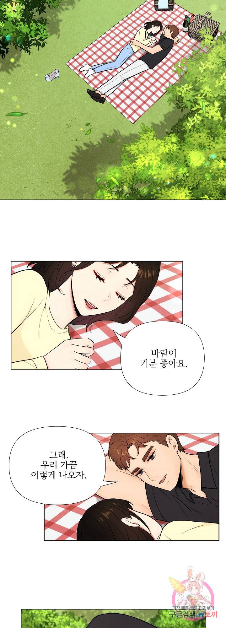 위험한 남자 37화 7