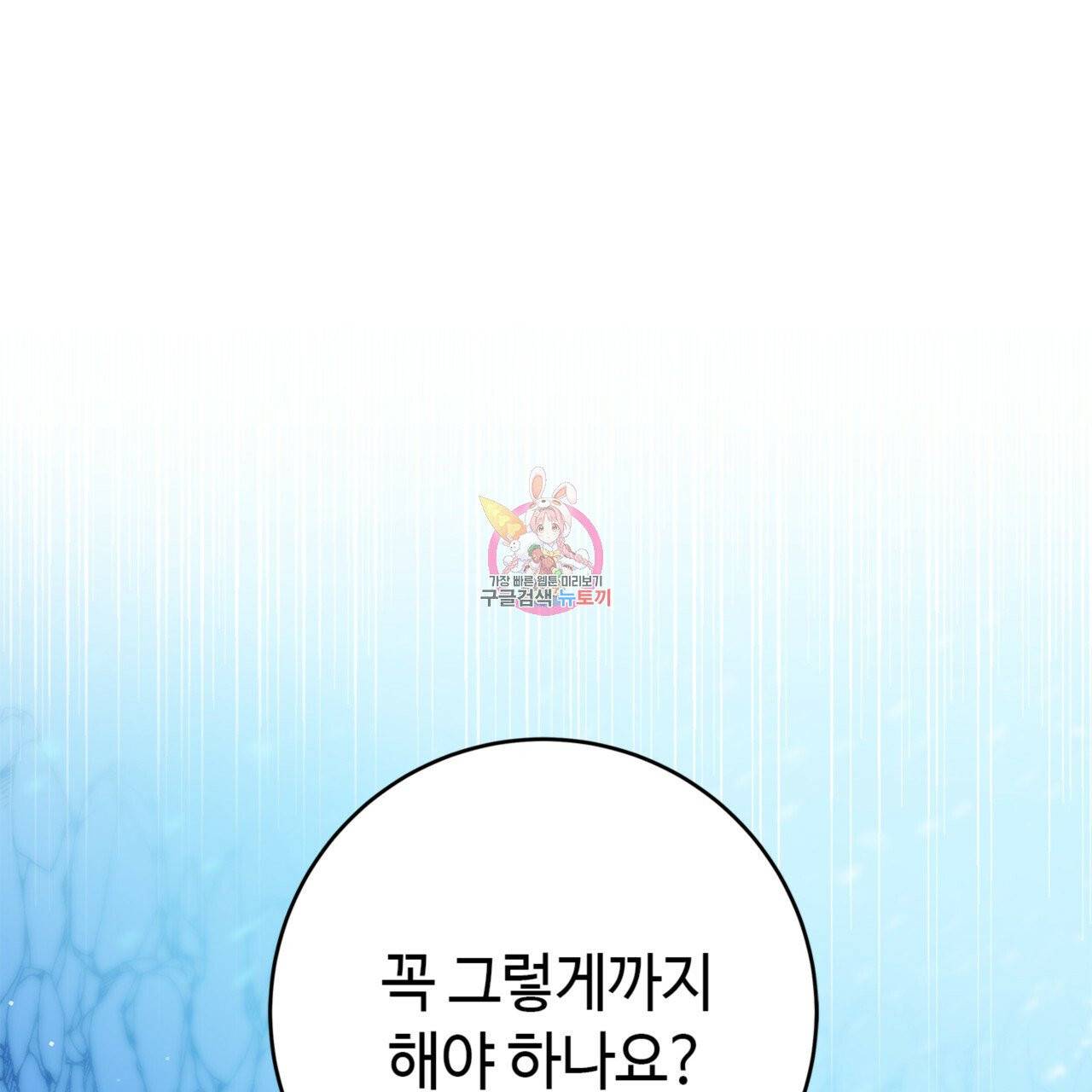 악녀에게 의리가 어디 있어 3화 1