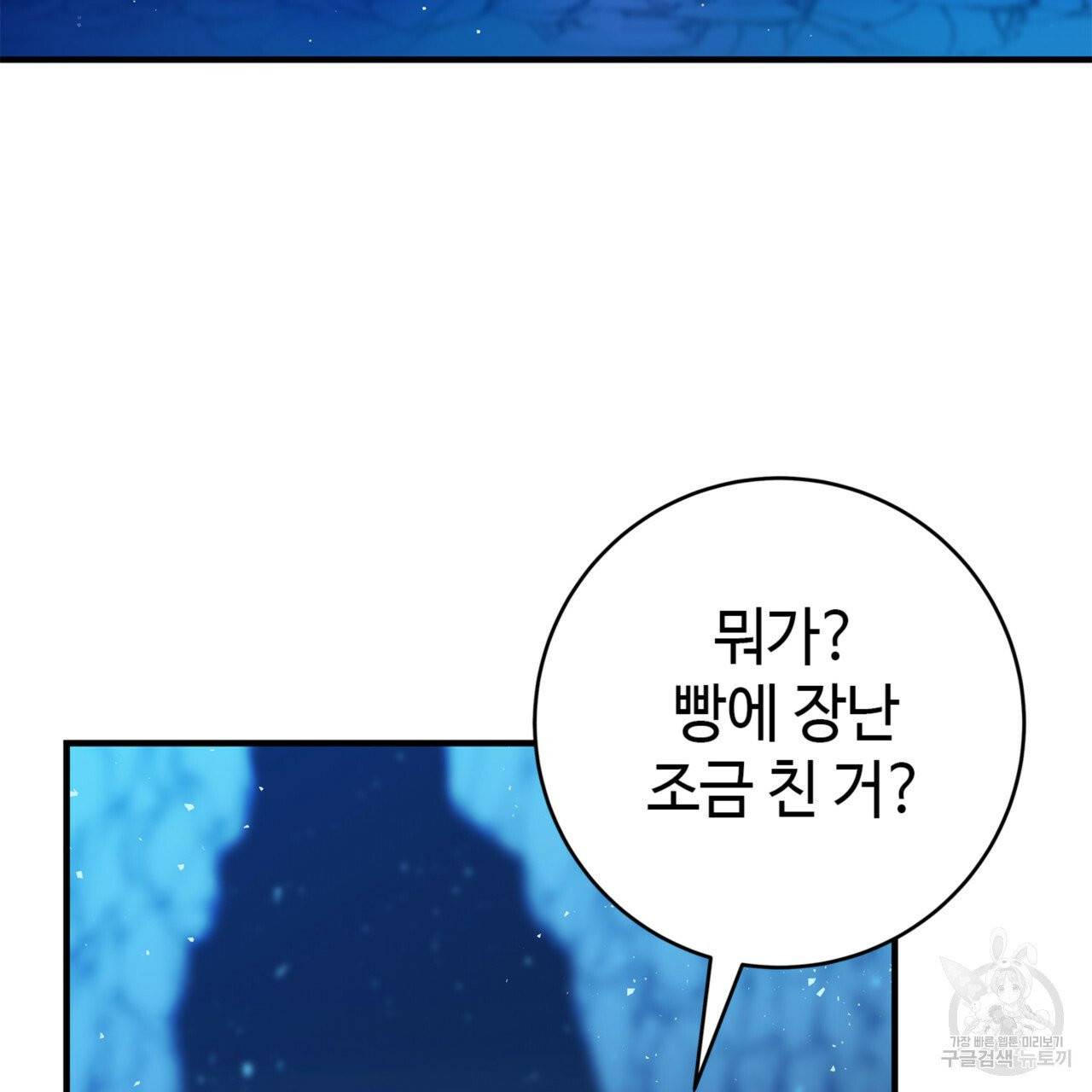 악녀에게 의리가 어디 있어 3화 3