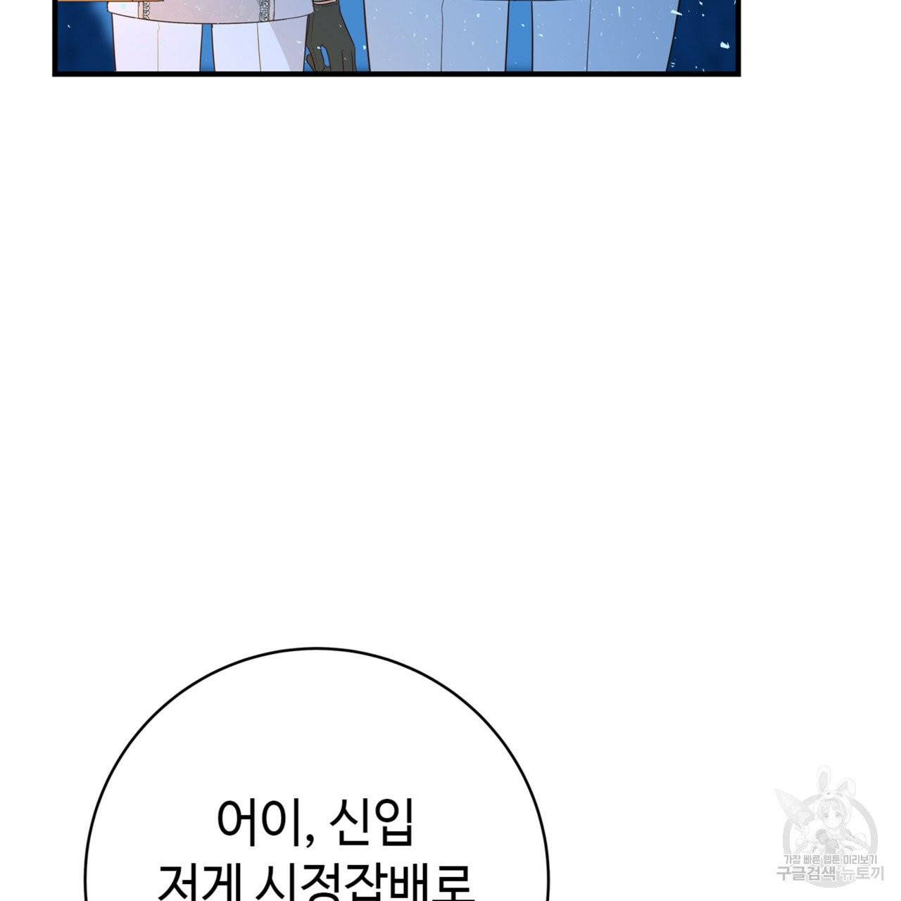악녀에게 의리가 어디 있어 3화 5