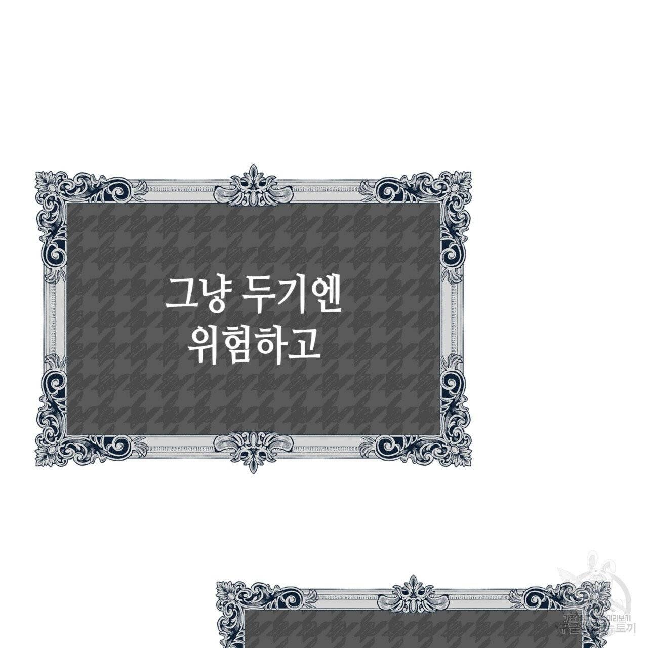 악녀에게 의리가 어디 있어 3화 14