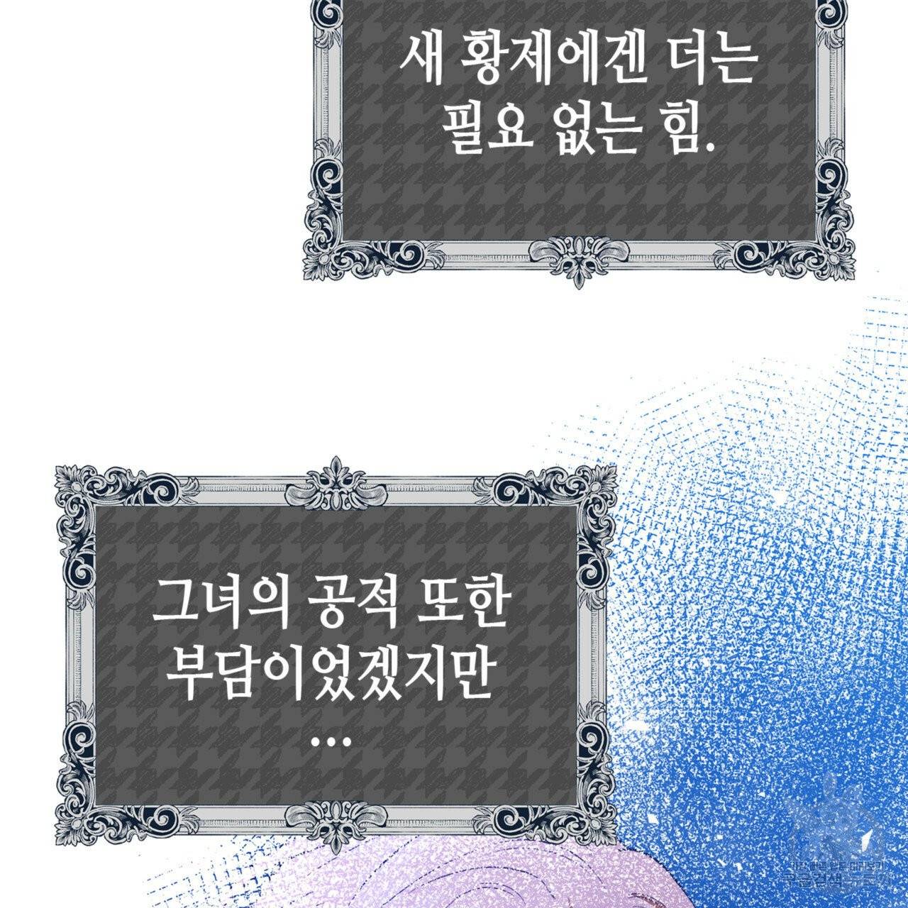 악녀에게 의리가 어디 있어 3화 15