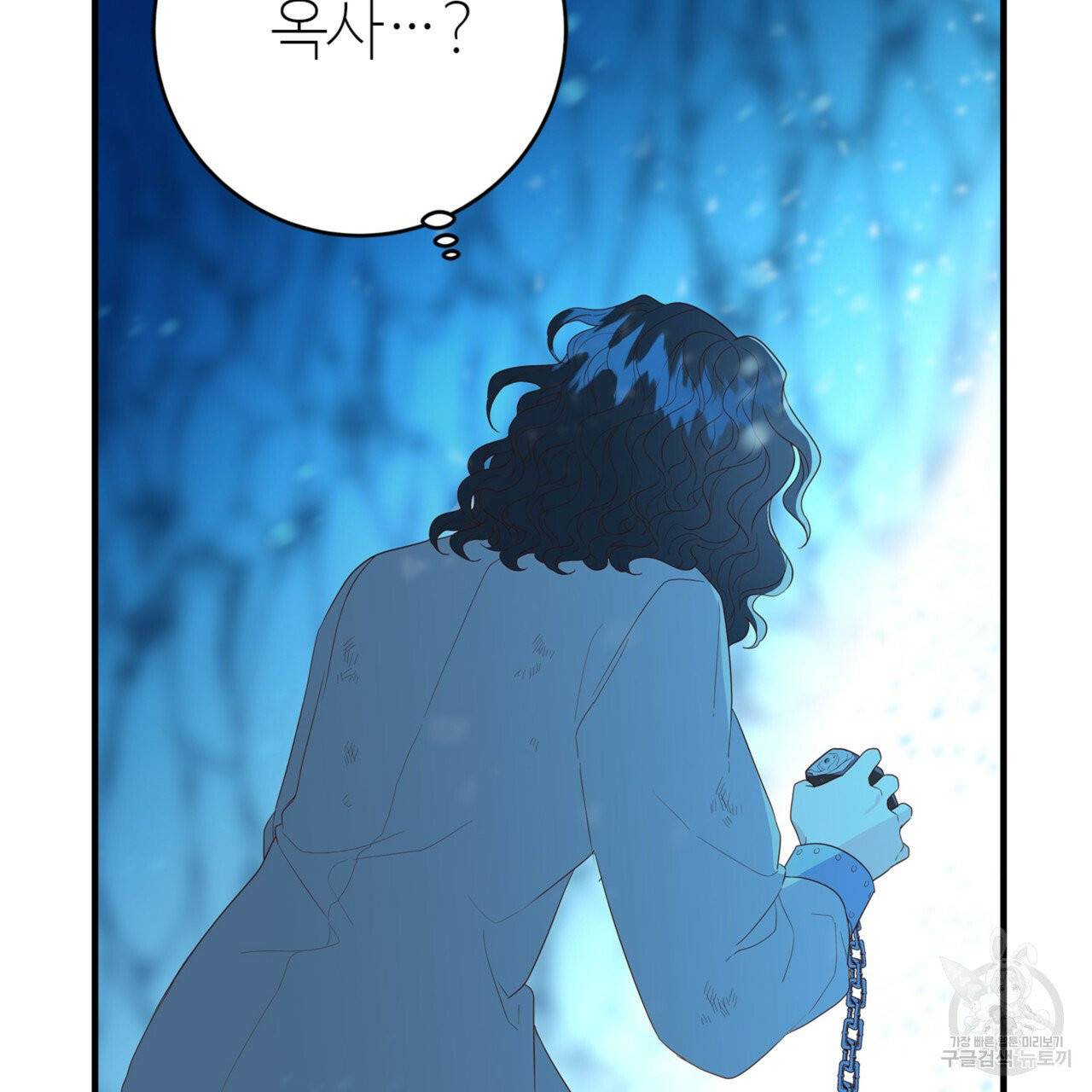 악녀에게 의리가 어디 있어 3화 18
