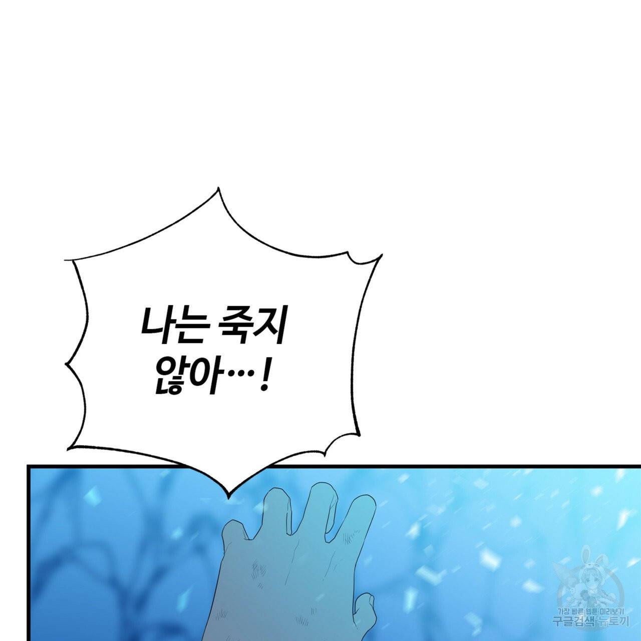 악녀에게 의리가 어디 있어 3화 20