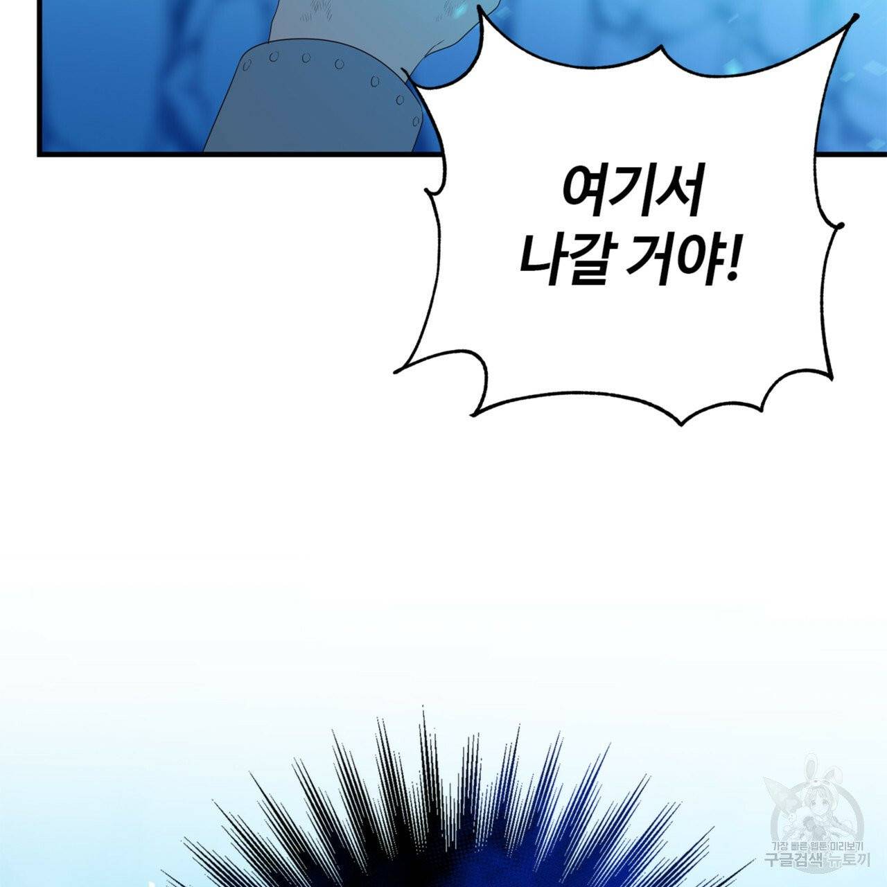 악녀에게 의리가 어디 있어 3화 21