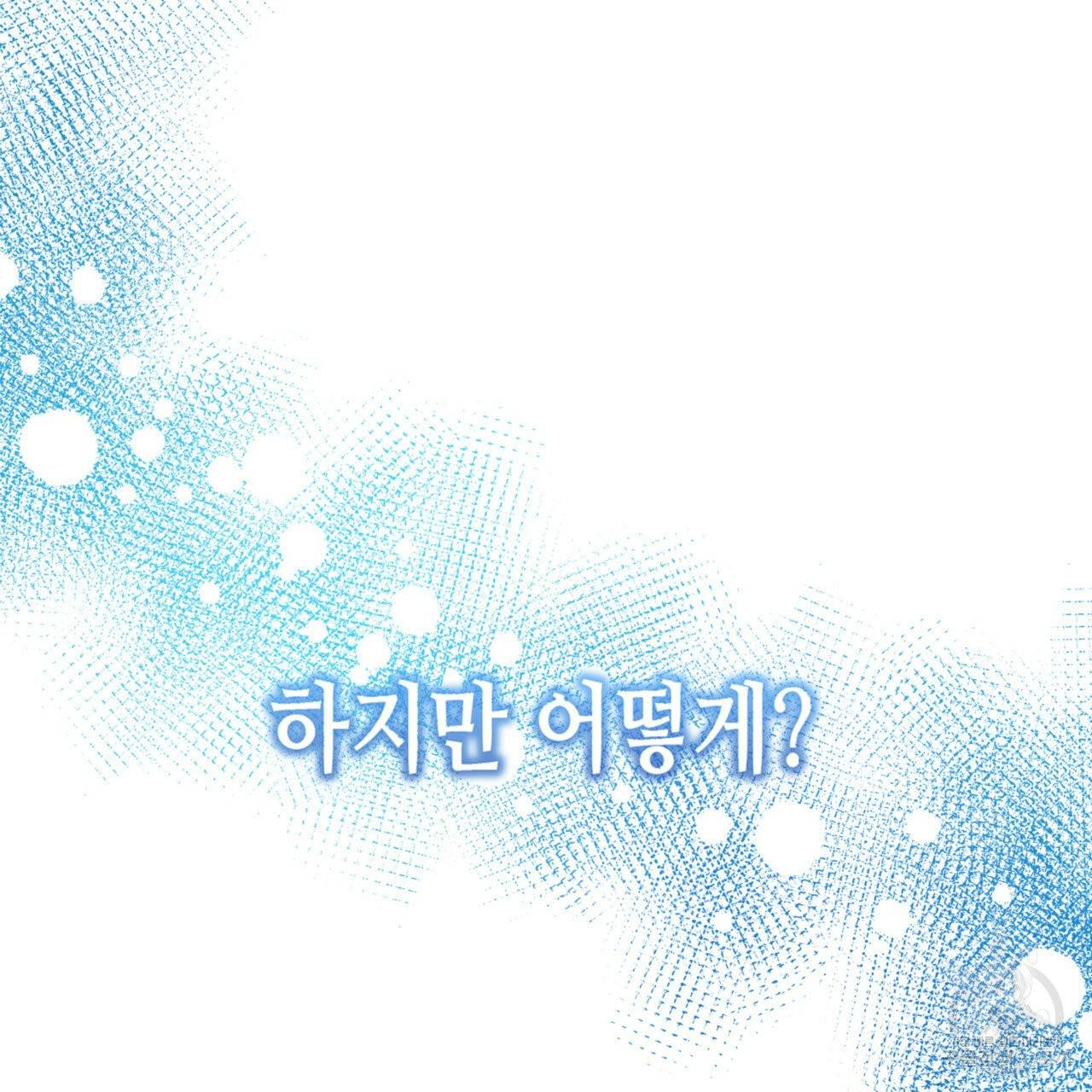 악녀에게 의리가 어디 있어 3화 25