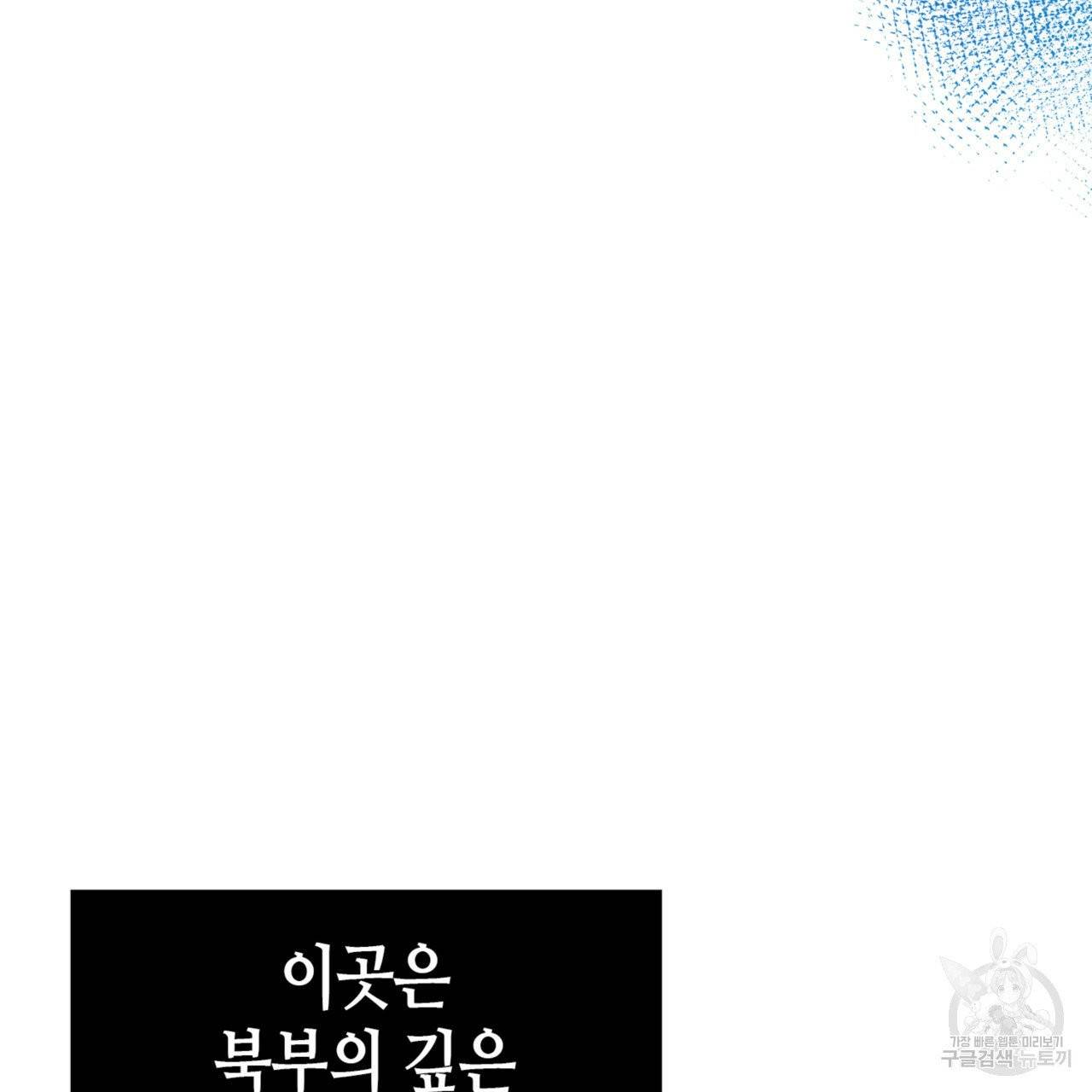 악녀에게 의리가 어디 있어 3화 26