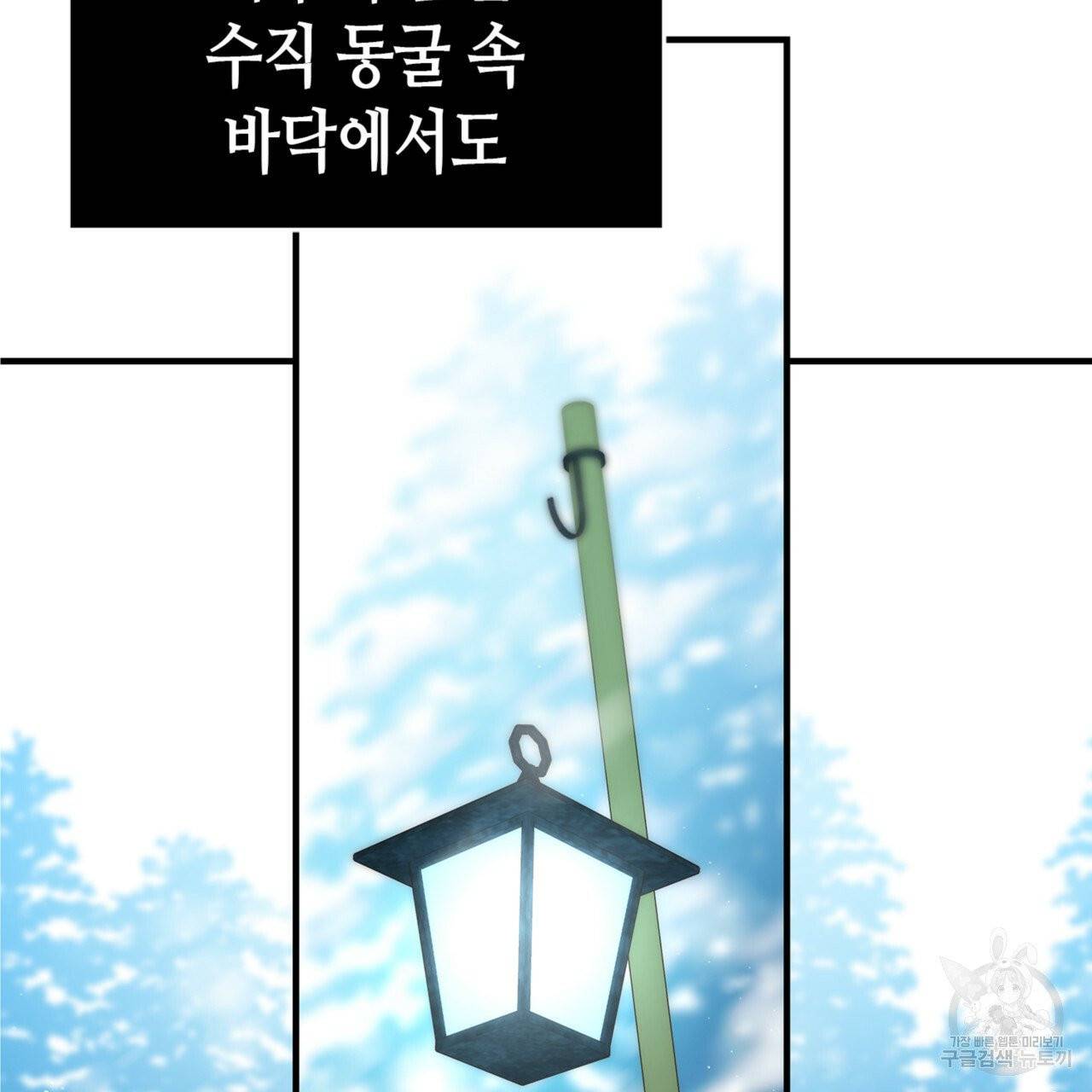 악녀에게 의리가 어디 있어 3화 27