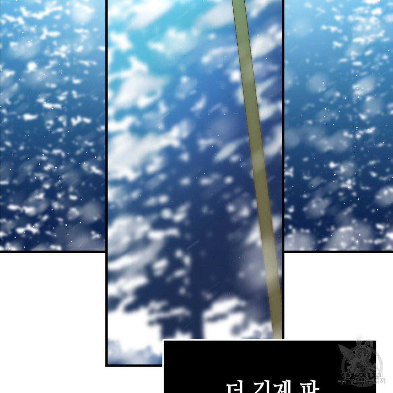 악녀에게 의리가 어디 있어 3화 28