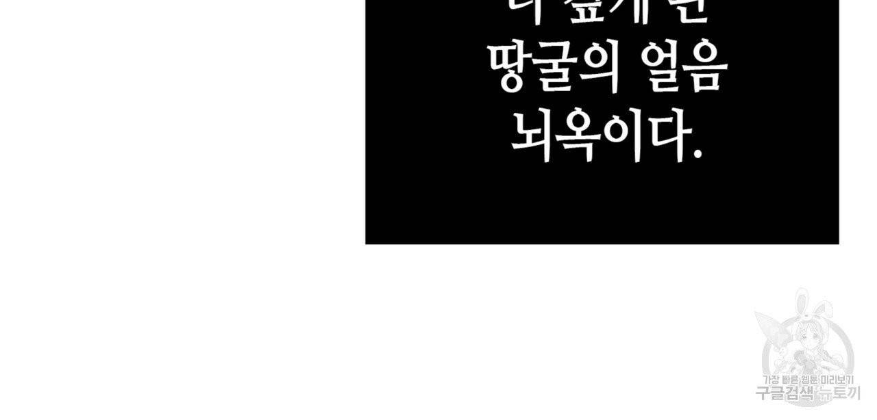 악녀에게 의리가 어디 있어 3화 29
