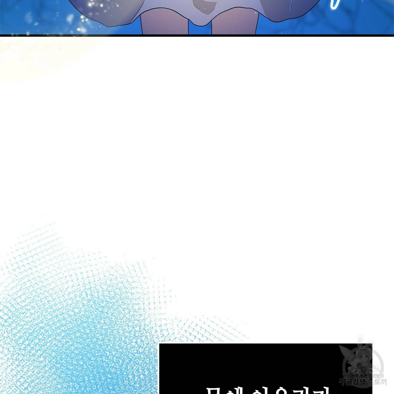 악녀에게 의리가 어디 있어 3화 37