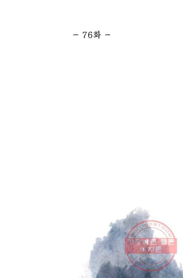 랑야방 76화 2