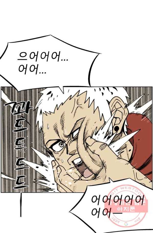 양아치 사냥꾼 79화(완결) 3
